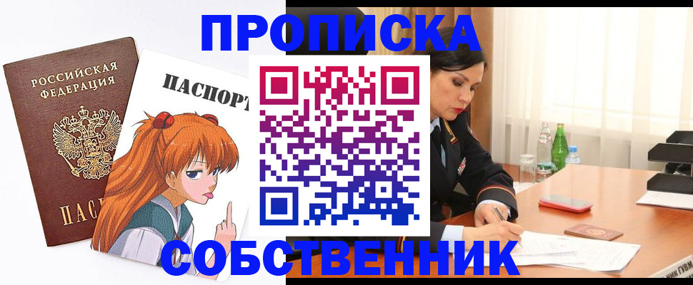 временная регистрация адрес в Новомичуринске