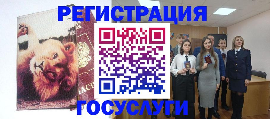 прописка для работы в Новомичуринске